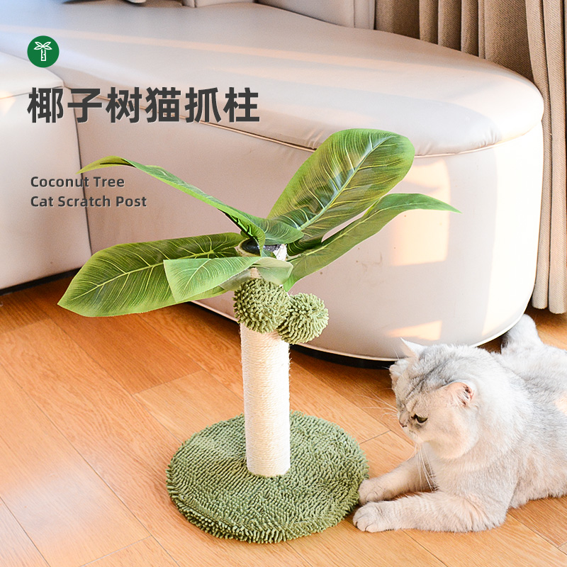 MP11-13 Coconut Tree Cat Tree