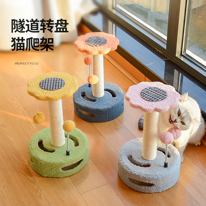 MH36 Colorful Rotating Disk Cat Tree