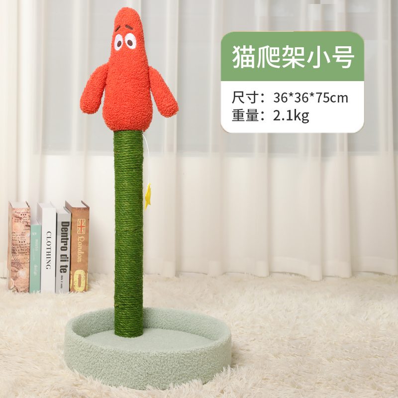 MF14-16 Little Red Man Cat Tree